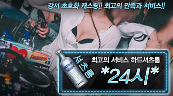 오피스타 | [*24시*-하드셔츠룸]