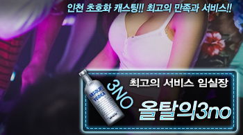 오피스타 | [올탈의3no-임실장]