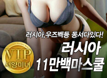오피스타 | [강남오피-11만백마스쿨]