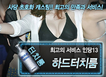 오피스타 | [하드터치룸-인당13]