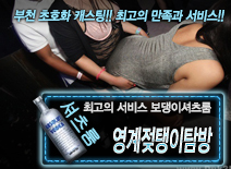 오피스타 | [영계젖탱이탐방-보댕이셔츠룸]