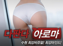오피스타 | [수원건마-다판다]