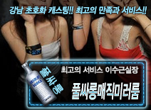 오피스타 | [풀싸롱매직미러룸-이수근실장]