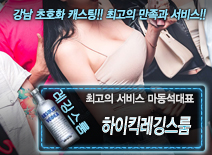 오피스타 | [하이킥레깅스룸-마동석대표]