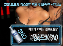오피스타 | [더킹하드코어3NO-김프로실장]