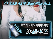 오피스타 | [20대올사이즈-최저가노래방]