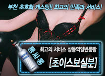 오피스타 | [[초이스보실분]-상동역일번룸빵]