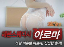 오피스타 | [하남건마-헤븐스웨디시]