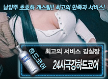 오피스타 | [24시극강하드코어-김실장]