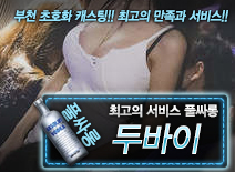 오피스타 | [두바이-풀싸롱]