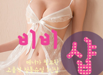 오피스타 | [구로건마-비비1인샵]