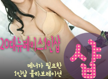오피스타 | [동탄건마-찐20대뉴페이스1인샵]