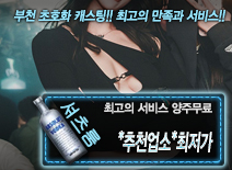 오피스타 | [*추천업소*최저가-양주무료]