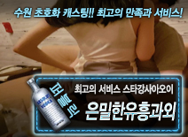 오피스타 | [은밀한유흥과외-스타강사아오이]