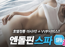 오피스타 | [광명스파-엔돌핀]