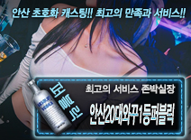 오피스타 | [안산20대와꾸1등퍼블릭-존박실장]