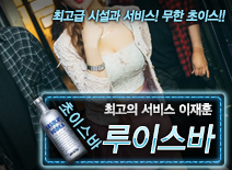 오피스타 | [루이스바-이재훈]